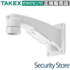 WM-02i 壁面ブラケット TAKEX 竹中エンジニアリング セキュリティストア 【Security Store】
