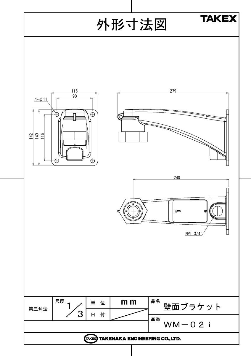 WM-02i 壁面ブラケット TAKEX 竹中エンジニアリング TAKEX 竹中エンジニアリング セキュリティストア 【Security Store】