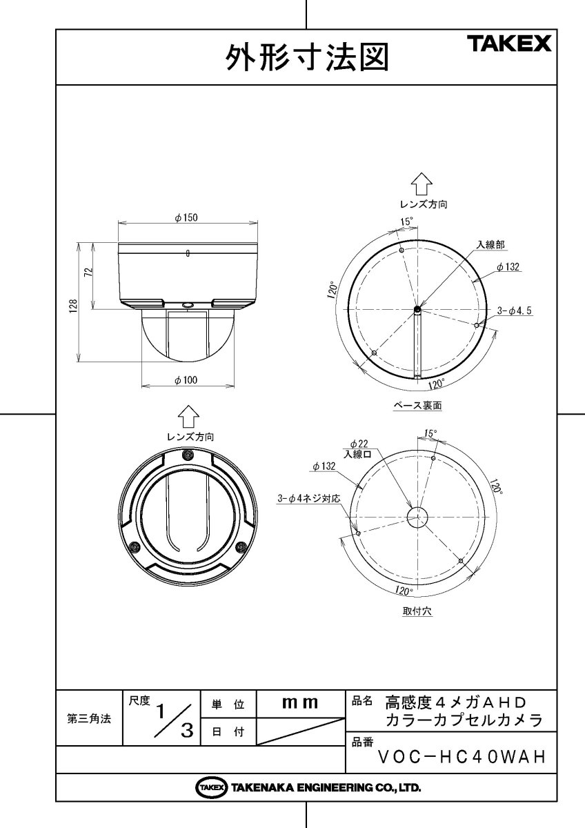 VOC-HC40WAH 超高感度4メガAHDカラーカプセルカメラ TAKEX 竹中エンジニアリング TAKEX 竹中エンジニアリング セキュリティストア 【Security Store】