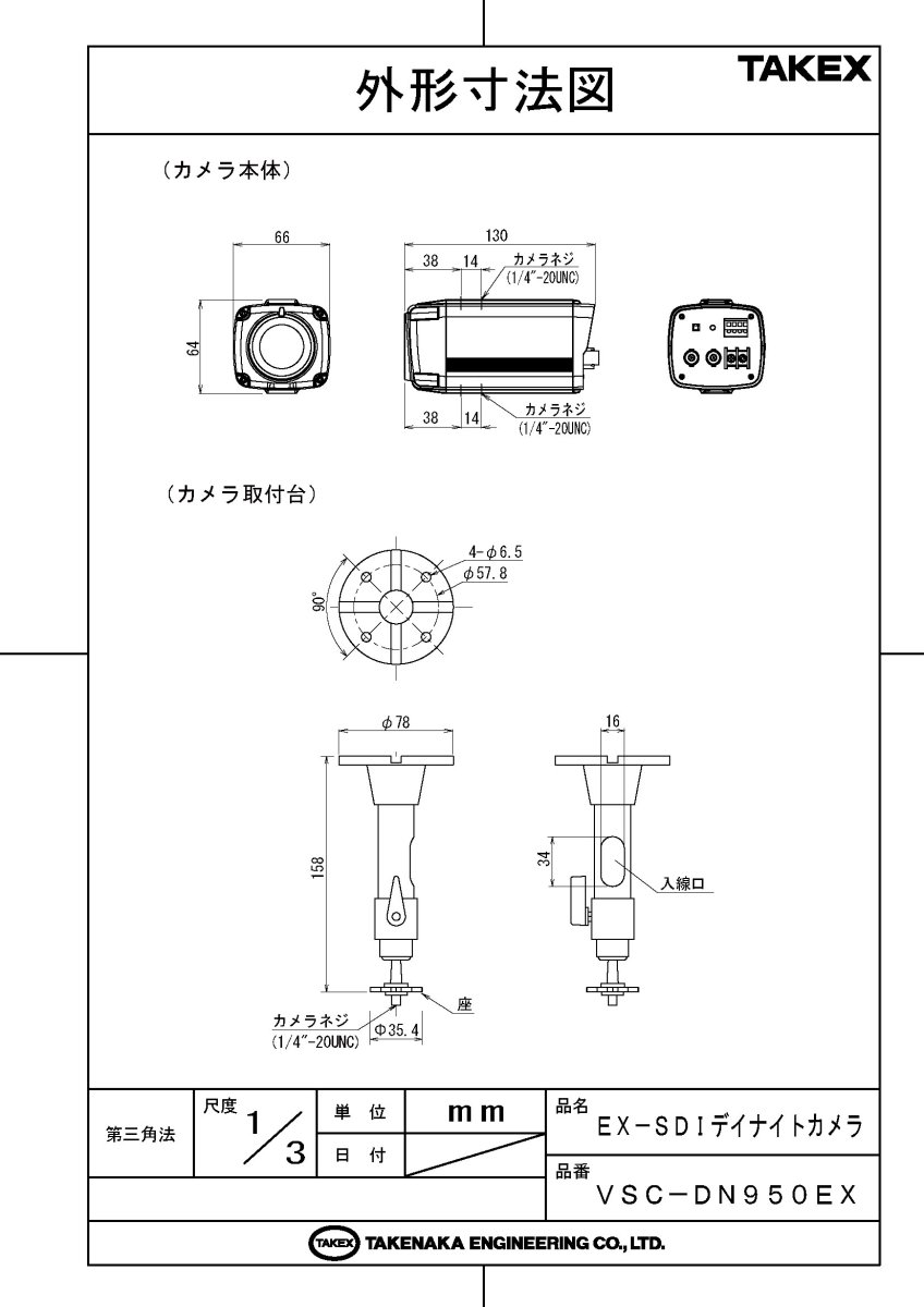 VSC-DN950EX EX-SDIデイナイトカメラ TAKEX 竹中エンジニアリング TAKEX 竹中エンジニアリング セキュリティストア 【Security Store】