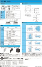 MMW-3S ミリ波センサー スポットタイプ TAKEX 竹中エンジニアリング セキュリティストア 【Security Store】