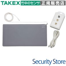 NS-MA48-08 マットセンサー ナースコールセット(有線式) 平和テクノシステム・NTT モジュラー向け TAKEX 竹中エンジニアリング セキュリティストア 【Security Store】