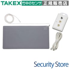 NS-MA48-09 マットセンサー ナースコールセット(有線式) ナカヨ モジュラー壁面子機タイプ向け TAKEX 竹中エンジニアリング セキュリティストア 【Security Store】