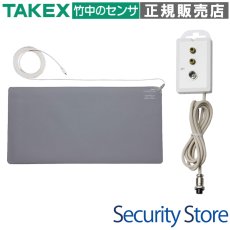 NS-MA48-12 マットセンサー ナースコールセット(有線式) ケアコム デジタル4ピン向け TAKEX 竹中エンジニアリング セキュリティストア 【Security Store】