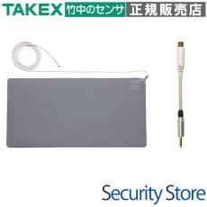 NS-MA48-14 マットセンサー ナースコールセット(有線式) アイホンVi-nurse向け TAKEX 竹中エンジニアリング セキュリティストア 【Security Store】
