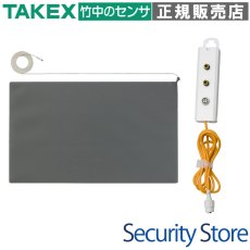 NS-MA610-04 マットセンサー ナースコールセット(有線式) アイホン NFR3ピン向け TAKEX 竹中エンジニアリング セキュリティストア 【Security Store】