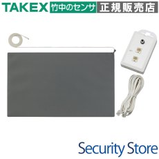 NS-MA610-09 マットセンサー ナースコールセット(有線式) ナカヨ モジュラー壁面子機タイプ向け TAKEX 竹中エンジニアリング セキュリティストア 【Security Store】