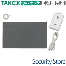NS-MA610-10 マットセンサー ナースコールセット(有線式) ナカヨ モジュラーハンド型子機向け TAKEX 竹中エンジニアリング セキュリティストア 【Security Store】