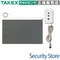 NS-MA610-11 マットセンサー ナースコールセット(有線式) ケアコム アナログ4ピン向け TAKEX 竹中エンジニアリング セキュリティストア 【Security Store】