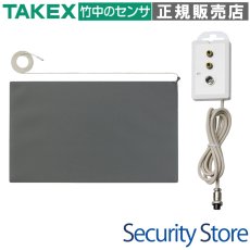 NS-MA610-12 マットセンサー ナースコールセット(有線式) ケアコム デジタル4ピン向け TAKEX 竹中エンジニアリング セキュリティストア 【Security Store】