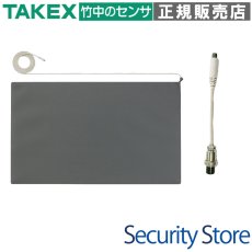 NS-MA610-13 マットセンサー ナースコールセット(有線式) ケアコムEX(WELL)向け TAKEX 竹中エンジニアリング セキュリティストア 【Security Store】
