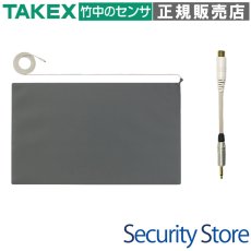NS-MA610-14 マットセンサー ナースコールセット(有線式) アイホンVi-nurse向け TAKEX 竹中エンジニアリング セキュリティストア 【Security Store】
