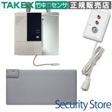 WNS-TX48-02 マットセンサー ナースコールセット(無線式) アイホン プラコン2ピン向け TAKEX 竹中エンジニアリング セキュリティストア 【Security Store】
