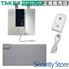 WNS-TX48-10 マットセンサー ナースコールセット(無線式) ナカヨ モジュラーハンド型子機向け TAKEX 竹中エンジニアリング セキュリティストア 【Security Store】