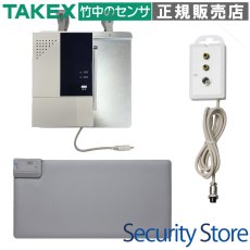 WNS-TX48-11 マットセンサー ナースコールセット(無線式) ケアコム アナログ4ピン向け TAKEX 竹中エンジニアリング セキュリティストア 【Security Store】