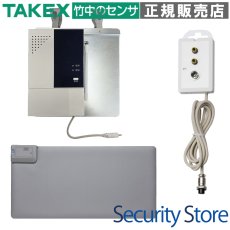 WNS-TX48-12 マットセンサー ナースコールセット(無線式) ケアコム デジタル4ピン向け TAKEX 竹中エンジニアリング セキュリティストア 【Security Store】