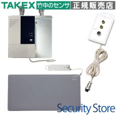 WNS-HC48-03 マットセンサー ナースコールセット(無線式) パナソニック2ピン向け TAKEX 竹中エンジニアリング セキュリティストア 【Security Store】