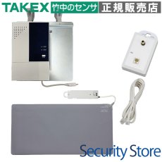 WNS-HC48-10 マットセンサー ナースコールセット(無線式) ナカヨ モジュラーハンド型子機向け TAKEX 竹中エンジニアリング セキュリティストア 【Security Store】