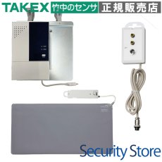 WNS-HC48-11 マットセンサー ナースコールセット(無線式) ケアコム アナログ4ピン向け TAKEX 竹中エンジニアリング セキュリティストア 【Security Store】
