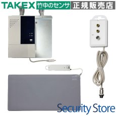 WNS-HC48-12 マットセンサー ナースコールセット(無線式) ケアコム デジタル4ピン向け TAKEX 竹中エンジニアリング セキュリティストア 【Security Store】