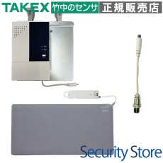 WNS-HC48-13 マットセンサー ナースコールセット(無線式) ケアコムEX(WELL)向け TAKEX 竹中エンジニアリング セキュリティストア 【Security Store】