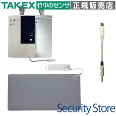 WNS-HC48-14 マットセンサー ナースコールセット(無線式) アイホンVi-nurse向け TAKEX 竹中エンジニアリング セキュリティストア 【Security Store】