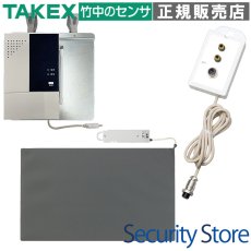 WNS-HC610-03 マットセンサー ナースコールセット(無線式) パナソニック2ピン向け TAKEX 竹中エンジニアリング セキュリティストア 【Security Store】