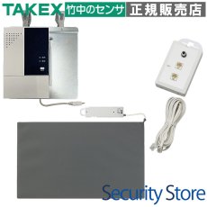 WNS-HC610-08 マットセンサー ナースコールセット(無線式) 平和テクノシステム・NTT モジュラー向け TAKEX 竹中エンジニアリング セキュリティストア 【Security Store】
