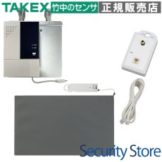 WNS-HC610-10 マットセンサー ナースコールセット(無線式) ナカヨ モジュラーハンド型子機向け TAKEX 竹中エンジニアリング セキュリティストア 【Security Store】