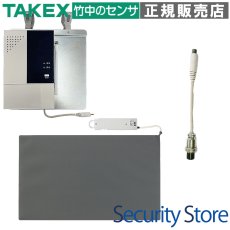 WNS-HC610-13 マットセンサー ナースコールセット(無線式) ケアコムEX(WELL)向け TAKEX 竹中エンジニアリング セキュリティストア 【Security Store】