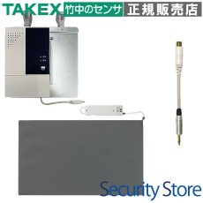 WNS-HC610-14 マットセンサー ナースコールセット(無線式) アイホンVi-nurse向け TAKEX 竹中エンジニアリング セキュリティストア 【Security Store】