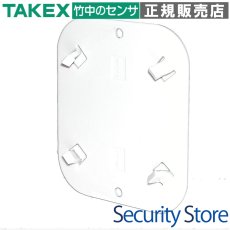 DLW-3TPL 壁面取付用プレート TAKEX 竹中エンジニアリング TAKEX 竹中エンジニアリング セキュリティストア 【Security Store】