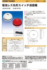 DLW-3TPL 壁面取付用プレート TAKEX 竹中エンジニアリング TAKEX 竹中エンジニアリング セキュリティストア 【Security Store】