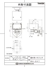 BH-DX7 屋外用ハウジング TAKEX 竹中エンジニアリング TAKEX 竹中エンジニアリング セキュリティストア 【Security Store】