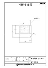 HTF-100TE 寒冷地用ヒーター(2枚1組) TAKEX 竹中エンジニアリング TAKEX 竹中エンジニアリング セキュリティストア 【Security Store】