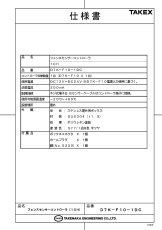 D7K-F10-1DC フェンスセンサーコントローラ(1CH) TAKEX 竹中エンジニアリング TAKEX 竹中エンジニアリング セキュリティストア 【Security Store】