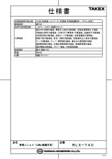 RLX-740 受信ユニット(LoRa変調方式) TAKEX 竹中エンジニアリング TAKEX 竹中エンジニアリング セキュリティストア 【Security Store】