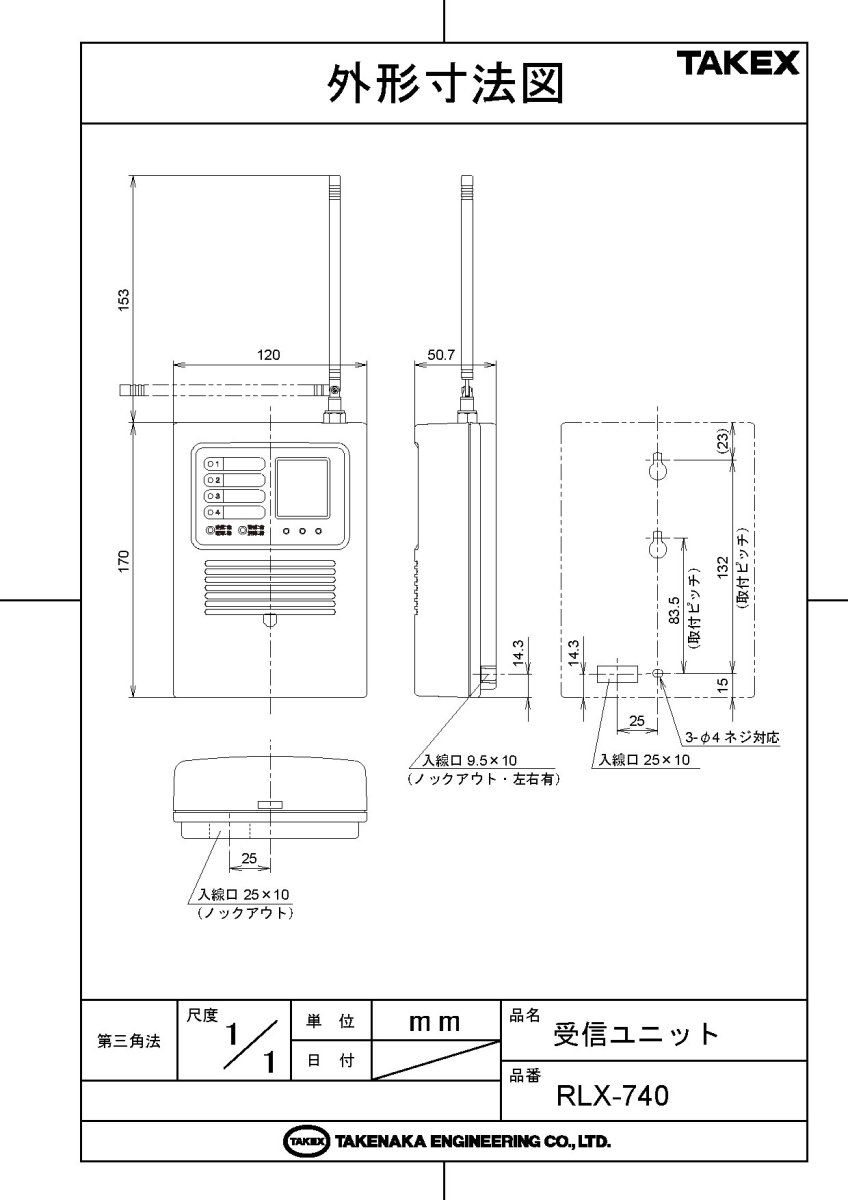 RLX-740 受信ユニット(LoRa変調方式) TAKEX 竹中エンジニアリング TAKEX 竹中エンジニアリング セキュリティストア 【Security Store】