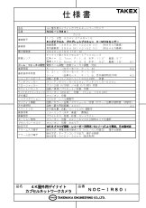 NOC-IR80i 4K屋外用デイナイトカプセルネットワークカメラ TAKEX 竹中エンジニアリング TAKEX 竹中エンジニアリング セキュリティストア 【Security Store】