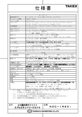 NOC-IR80i 4K屋外用デイナイトカプセルネットワークカメラ TAKEX 竹中エンジニアリング TAKEX 竹中エンジニアリング セキュリティストア 【Security Store】