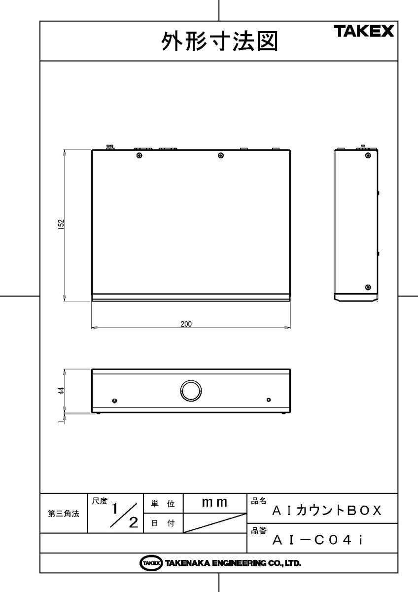AI-C04i AIカウントBOX TAKEX 竹中エンジニアリング TAKEX 竹中エンジニアリング セキュリティストア 【Security Store】