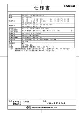 VH-REA04 EX-SDI/AHD変換ユニット TAKEX 竹中エンジニアリング TAKEX 竹中エンジニアリング セキュリティストア 【Security Store】