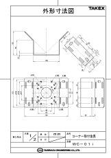 WC-01i コーナー取付金具 TAKEX 竹中エンジニアリング TAKEX 竹中エンジニアリング セキュリティストア 【Security Store】