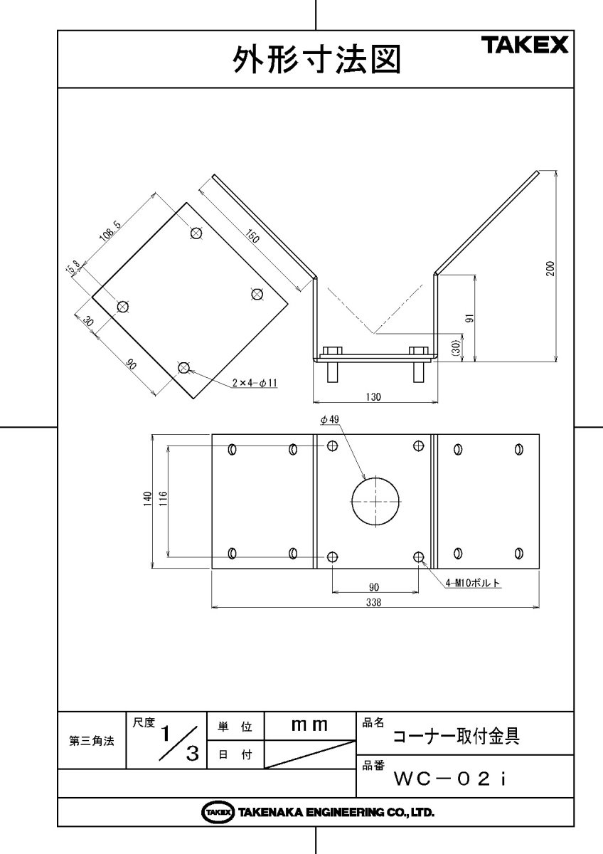 WC-02i コーナー取付金具 TAKEX 竹中エンジニアリング TAKEX 竹中エンジニアリング セキュリティストア 【Security Store】
