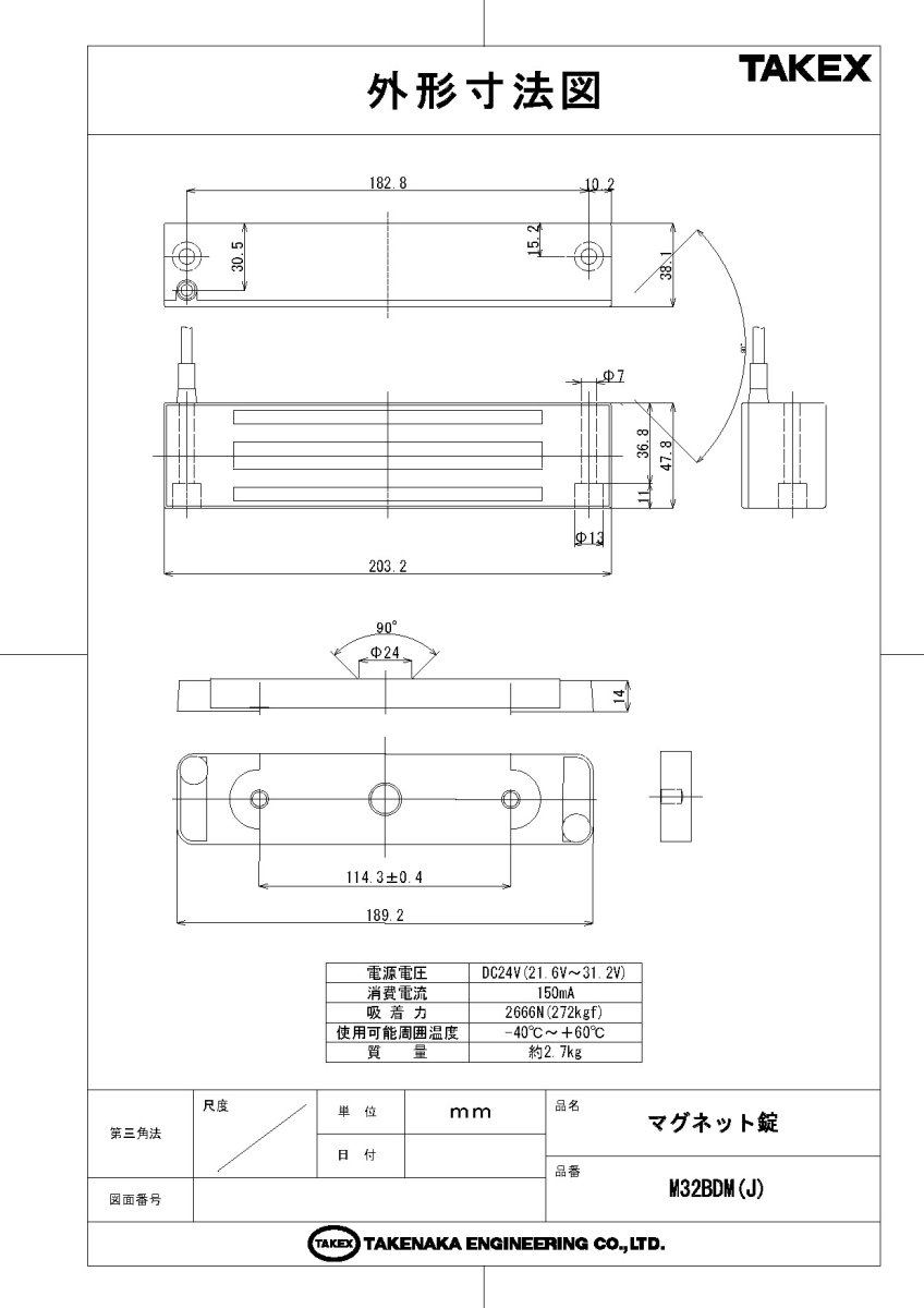 M32BDM(J) マグネット錠 TAKEX 竹中エンジニアリング TAKEX 竹中エンジニアリング セキュリティストア 【Security Store】