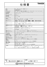 LCM-971 9.7型LEDカラー液晶モニター TAKEX 竹中エンジニアリング TAKEX 竹中エンジニアリング セキュリティストア 【Security Store】