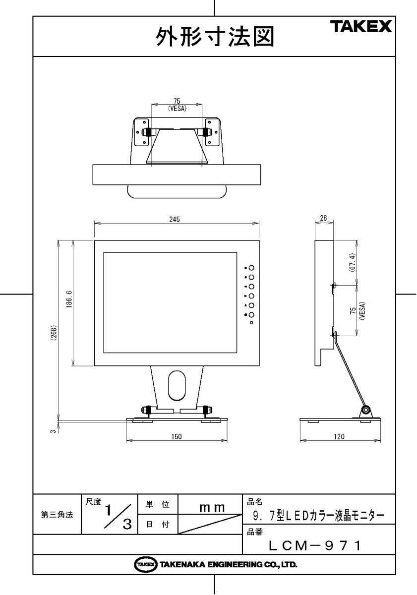 LCM-971 9.7型LEDカラー液晶モニター TAKEX 竹中エンジニアリング TAKEX 竹中エンジニアリング セキュリティストア 【Security Store】