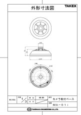 MA-01i カメラ取付ベース TAKEX 竹中エンジニアリング TAKEX 竹中エンジニアリング セキュリティストア 【Security Store】