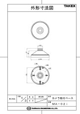 MA-02i カメラ取付ベース TAKEX 竹中エンジニアリング TAKEX 竹中エンジニアリング セキュリティストア 【Security Store】