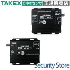 VH-RV4KTR 4K HDMI延長ユニット TAKEX 竹中エンジニアリング TAKEX 竹中エンジニアリング セキュリティストア 【Security Store】